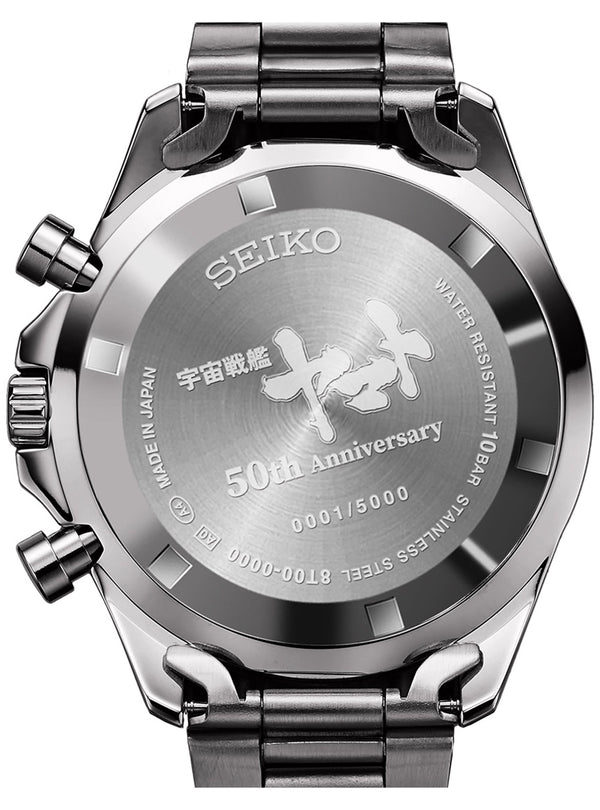 SEIKO SPACE BATTLESHIP YAMATO (STAR BLAZERS) 50TH ANNIVERSARY COLLABORATION WATCH MADE IN JAPAN