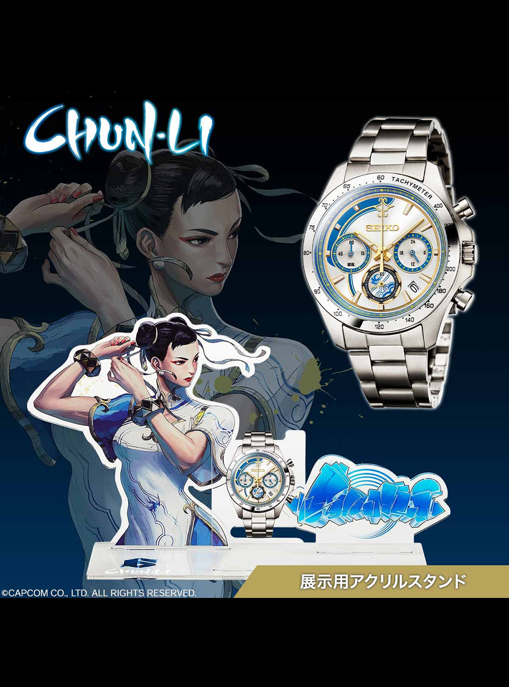 STREET FIGHTER × SEIKO WATCH COLLABORATION LIMITED EDITION MADE IN JAPAN