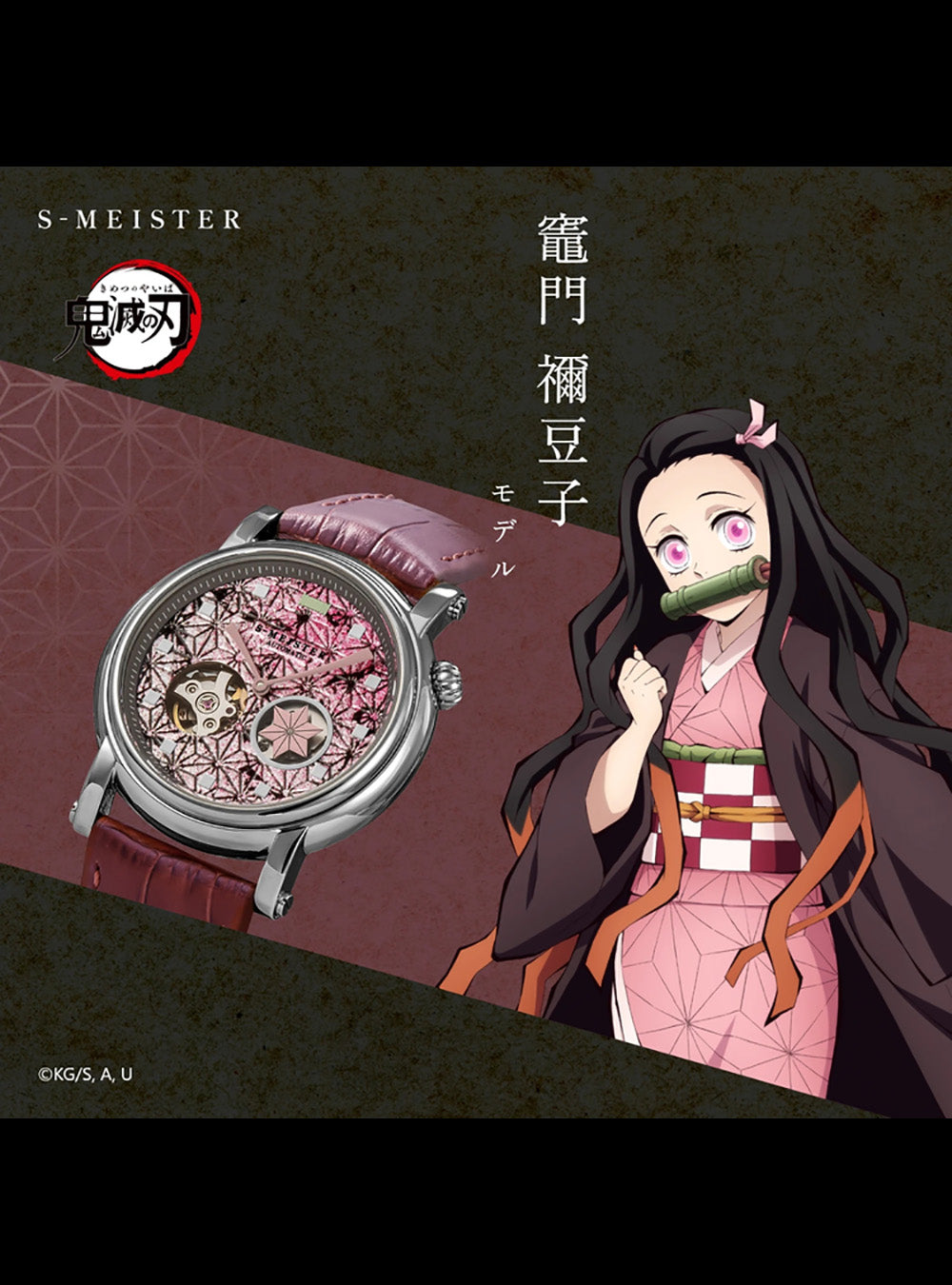 GARRACK DEMON SLAYER (KIMETSU NO YAIBA) S-MEISTER COLLABORATION WATCH LIMITED EDITION MADE IN JAPAN