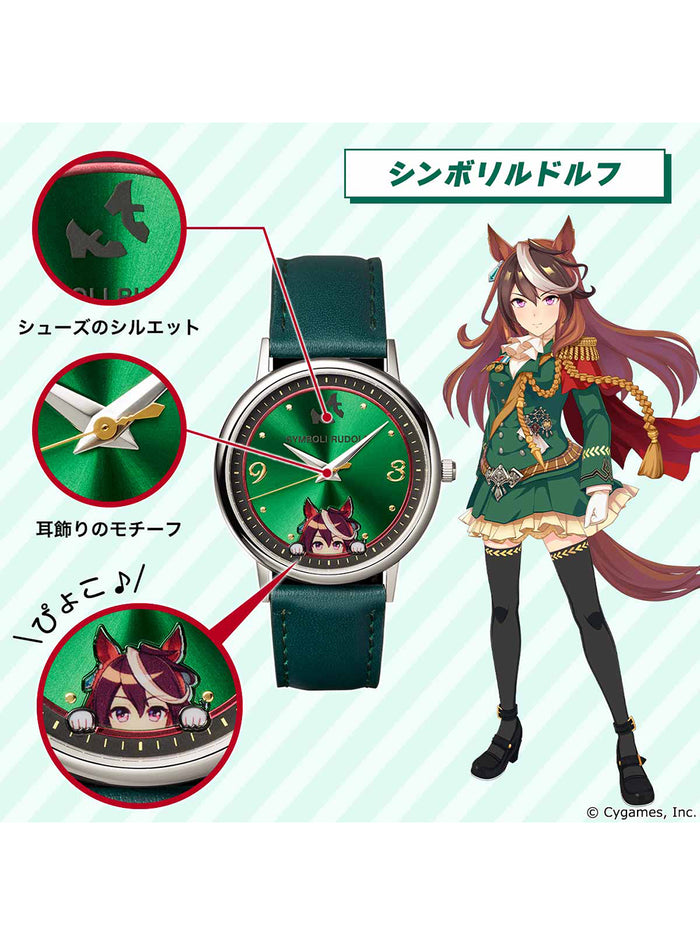 UMA MUSUME PRETTY DERBY WATCH 