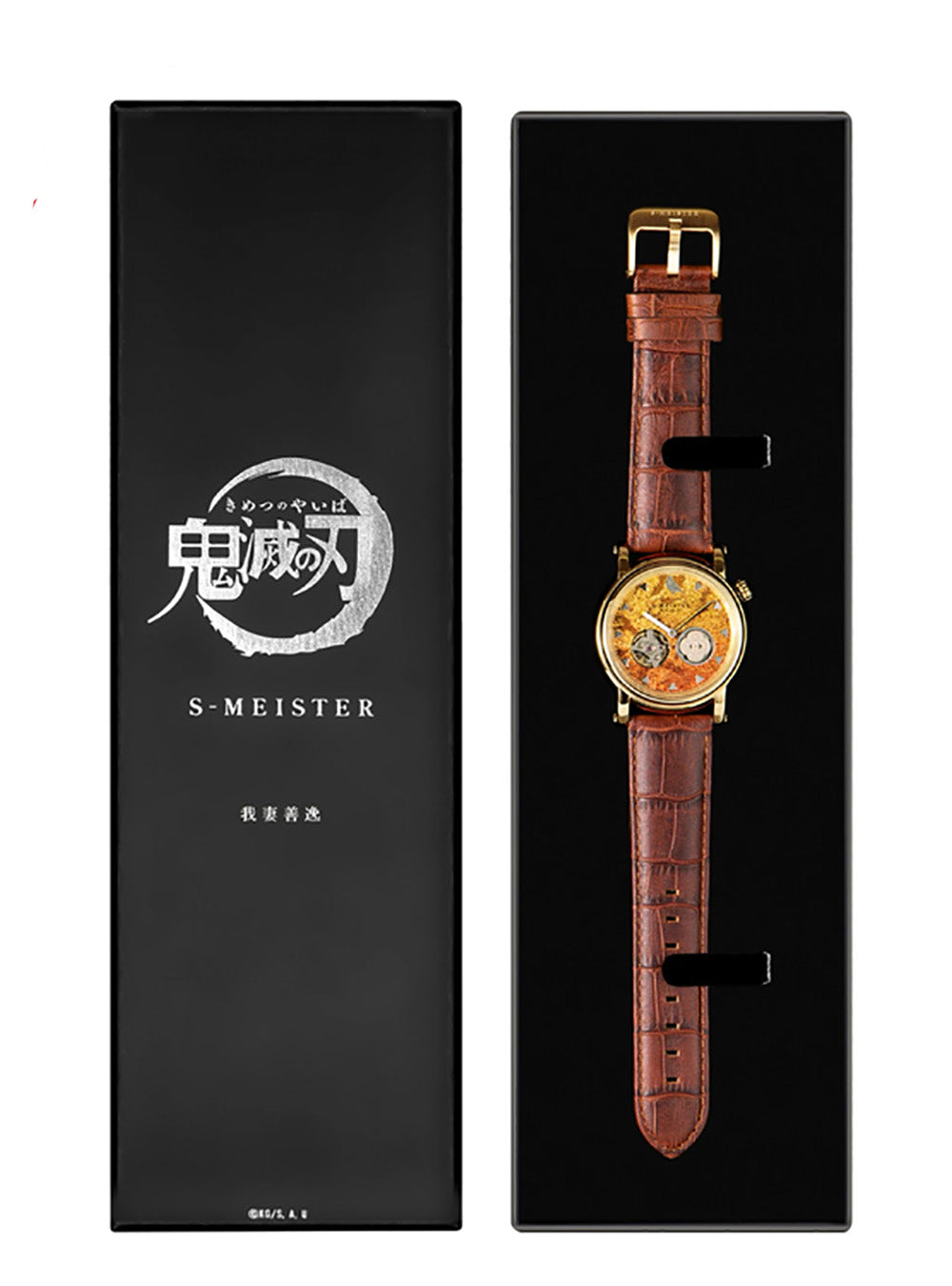 GARRACK DEMON SLAYER (KIMETSU NO YAIBA) S-MEISTER COLLABORATION