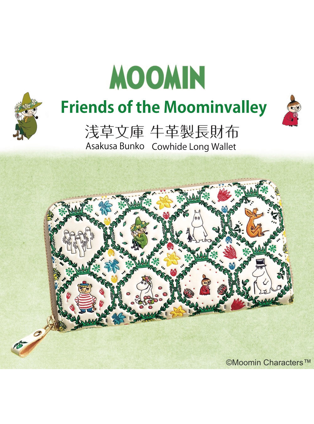 Moomin Friends of the Moominvalley Asakusa Bunko Cowhide