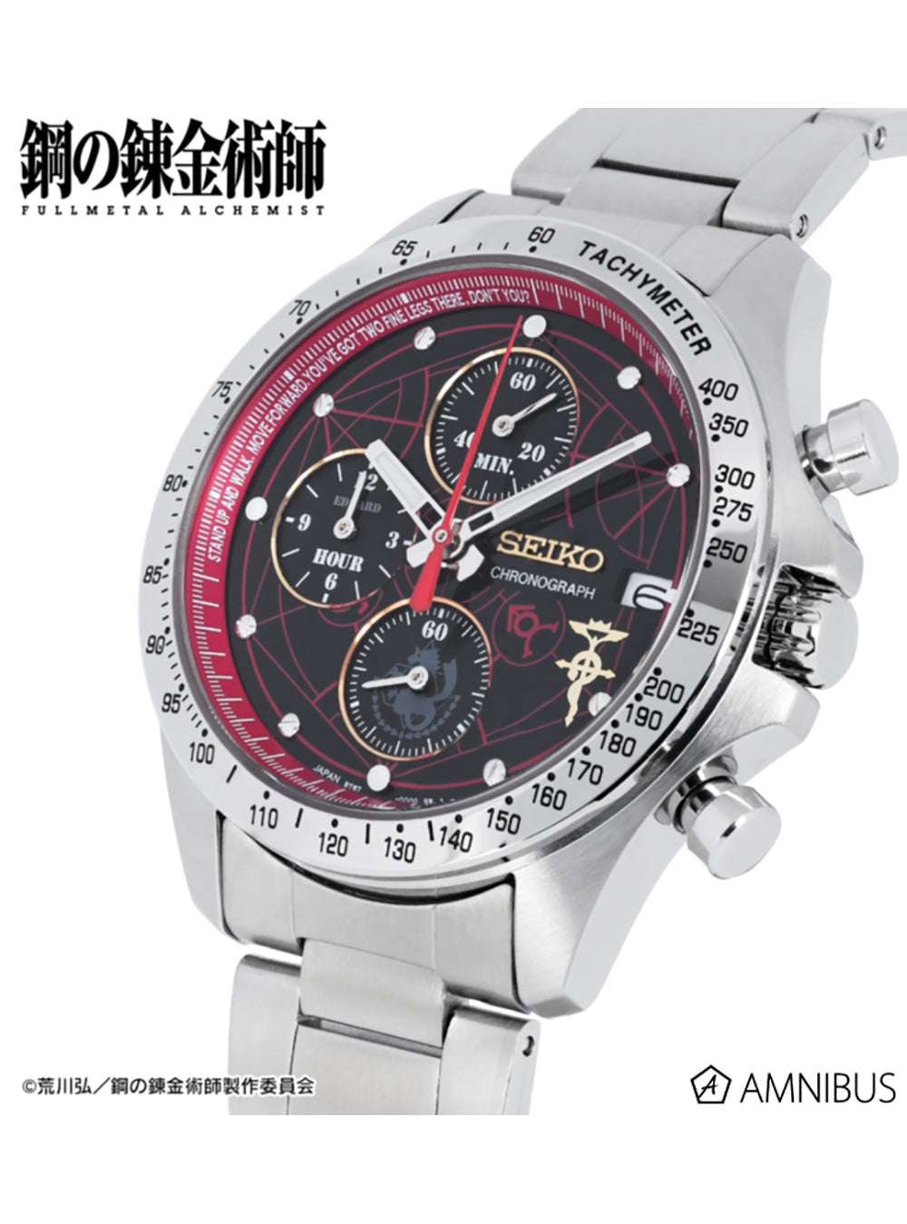 SEIKO × FULLMETAL ALCHEMIST COLLABORATION WATCH EDWARD ELRIC MODEL
