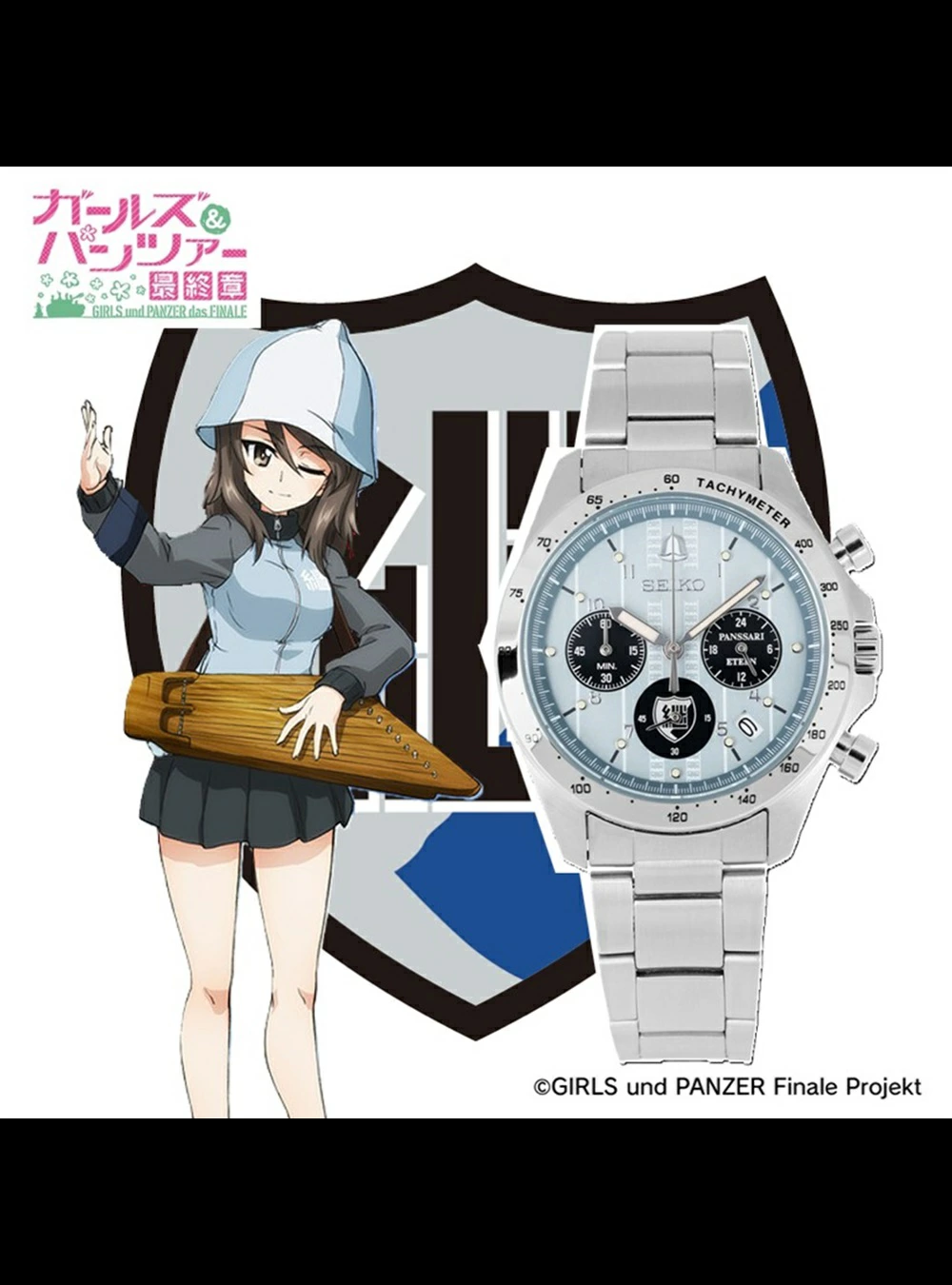 SEIKO GIRLS und PANZER 腕時計 GIRLS UND PANZER DAS FINALE × SEIKO COLLABORATION WATCH