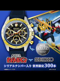 THE BRAVE EXPRESS MIGHT GAINE × SEIKO COLLABORATION WATCH 30TH ANNIVERSARY LIMITED EDITION MADE IN JAPAN