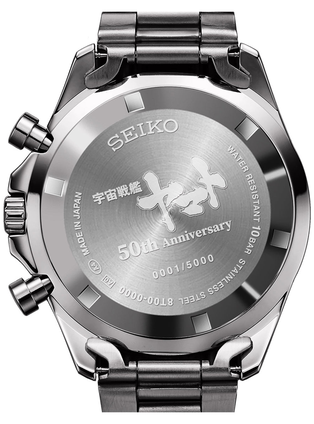 SEIKO SPACE BATTLESHIP YAMATO (STAR BLAZERS) 50TH ANNIVERSARY COLLABORATION WATCH MADE IN JAPAN
