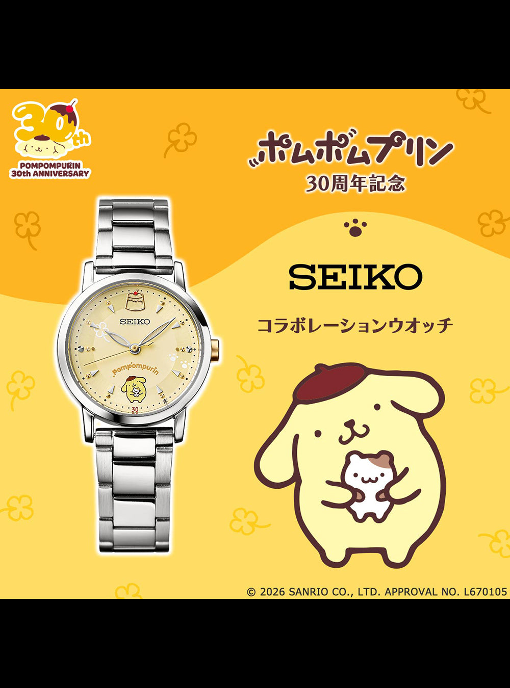 SEIKO × POMPOMPURIN 30TH ANNIVERSARY WATCH LIMITED EDITION MADE IN JAPAN