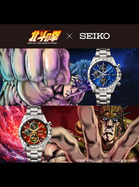 SEIKO × FIST OF THE NORTH STAR (HOKUTO NO KEN) WATCH LIMITED EDITION MADE IN JAPAN