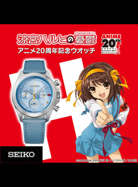 SEIKO × HARUHI ANIMATION 20TH ANNIVERSARY WATCH MADE IN JAPAN