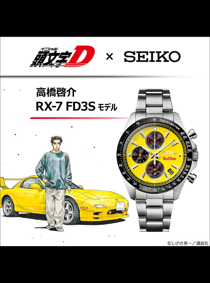 Promotional graphic for a Seiko watch collaboration, featuring a stainless steel chronograph watch with a bright yellow dial and black bezel on the right, alongside an illustration of a man standing next to a yellow sports car on the left. The top of the image includes the 'Head Writer D' and 'SEIKO' logos with Japanese text reading '高橋啓介 RX-7 FD3S モデル'.