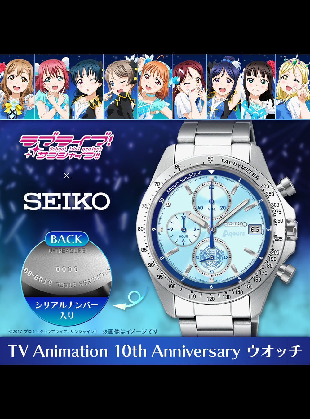 SEIKO × LOVE LIVE! SUNSHINE!! TV ANIMATION 10TH ANNIVERSARY WATCH MADE IN JAPAN

