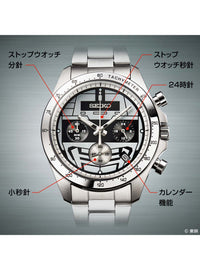 SEIKO × SPACE SHERIFF GAVAN 40TH ANNIVERSARY LIMITED EDITION MADE IN JAPAN
