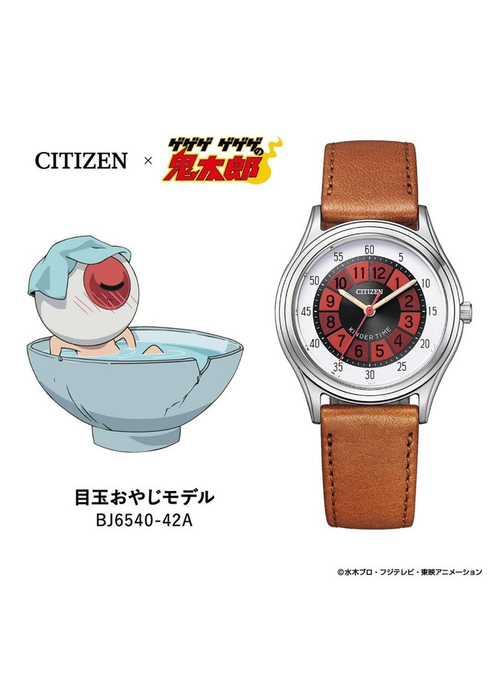 CITIZEN COLLECTION × SPOOKY KITARO 100TH ANNIVERSARY EYEBALL FATHER MODEL  BJ6540-42A LIMITED EDITION JDM