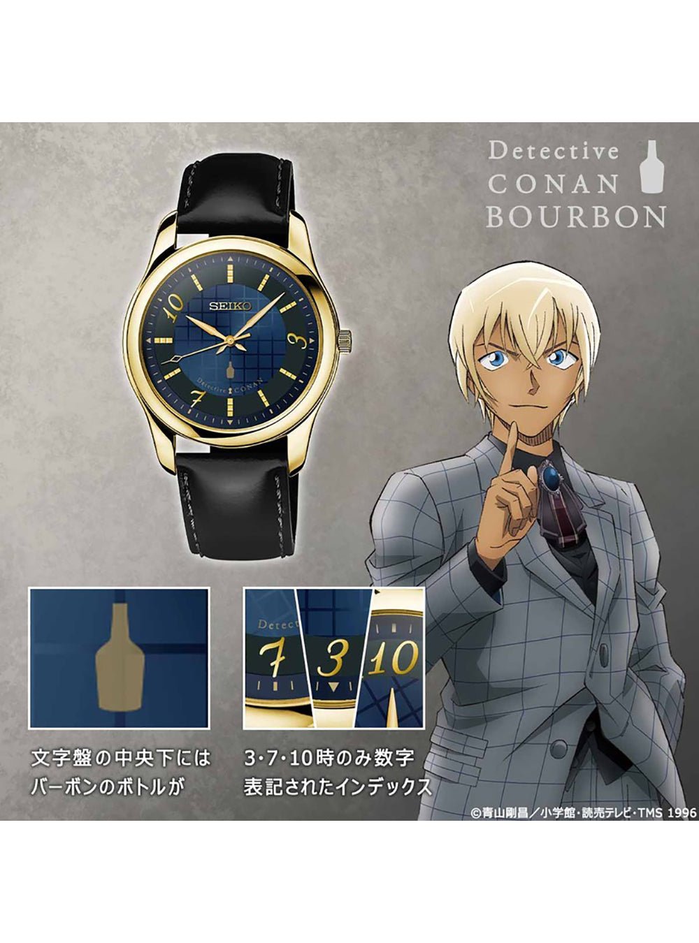 DETECTIVE CONAN SEIKO COLLABORATION WATCH MADE IN JAPAN LIMITED EDITION