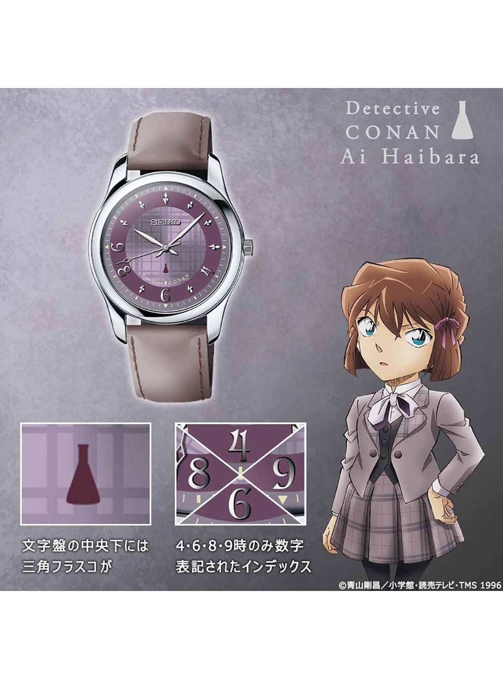 DETECTIVE CONAN × SEIKO COLLABORATION WATCH MADE IN JAPAN LIMITED EDITIONWRISTWATCHjapan-select