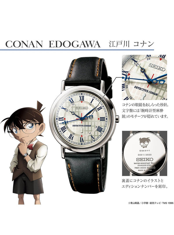 DETECTIVE CONAN×SEIKO CONAN EDOGAWA MODEL MADE IN JAPAN LIMITED EDITIONWRISTWATCHjapan-select