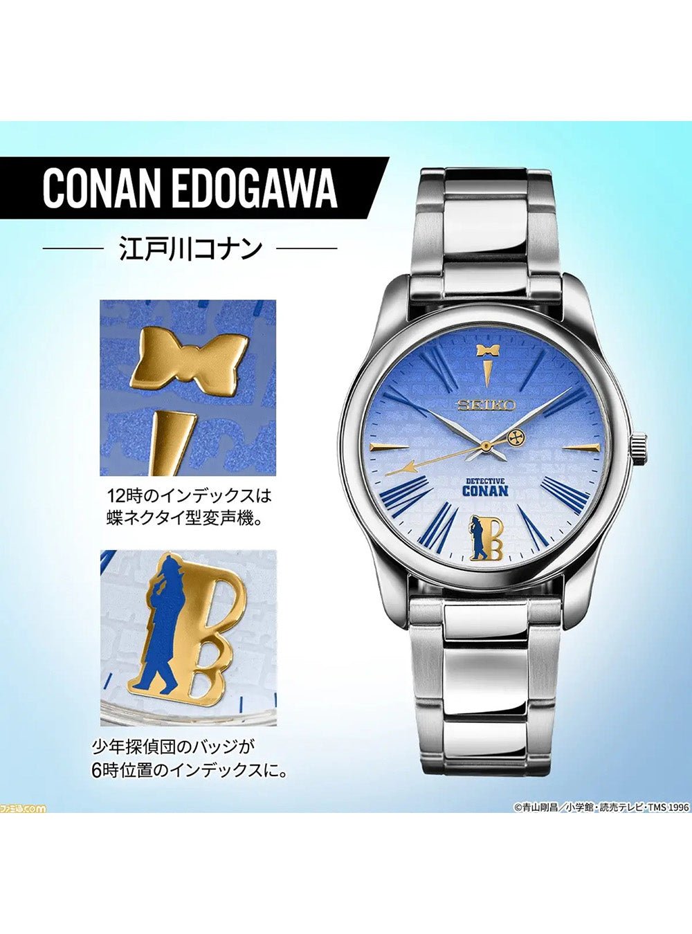 DETECTIVE CONAN×SEIKO CONAN EDOGAWA MODEL MADE IN JAPAN LIMITED EDITIONWRISTWATCHjapan-select