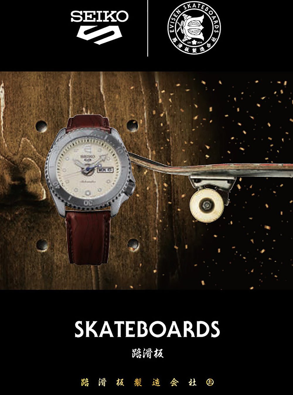SEIKO 5 SPORTS × EVISEN SKATEBOARDS SBSA103 LIMITED EDITION MADE IN JAPAN JDMWRISTWATCHjapan-select