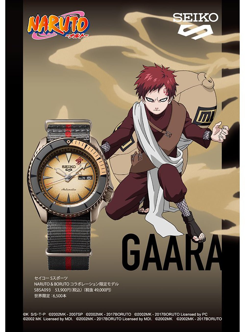 SEIKO 5 SPORTS NARUTO & BORUTO LIMITED EDITION GAARA MODEL SBSA093 MADE IN  JAPAN JDM