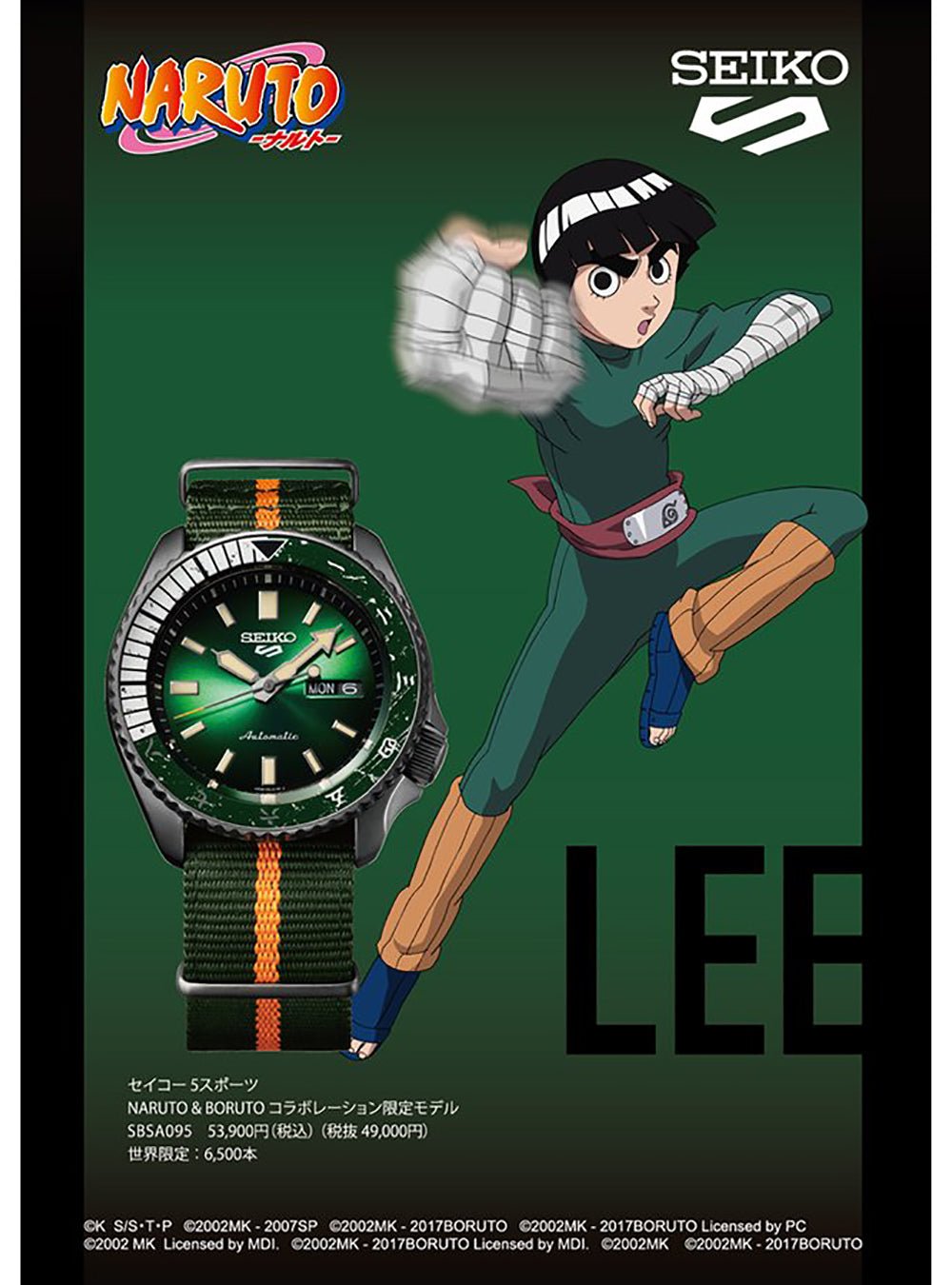 Seiko rock lee discount watch