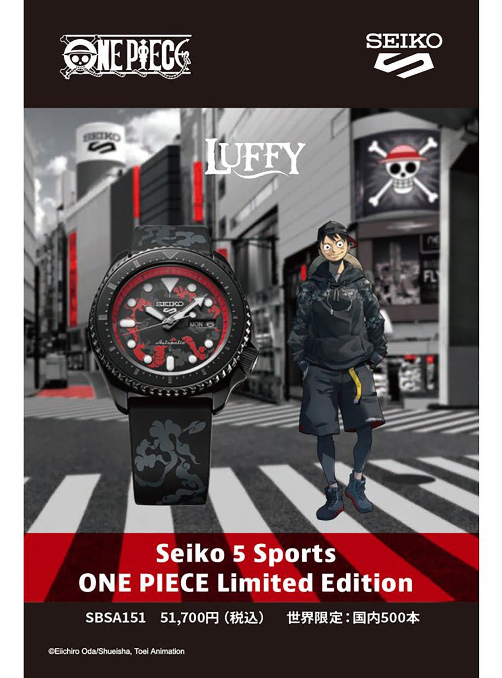 製品保証新品未使用 限定モデル SEIKO 5 SBSA151 ONE PIECE 時計