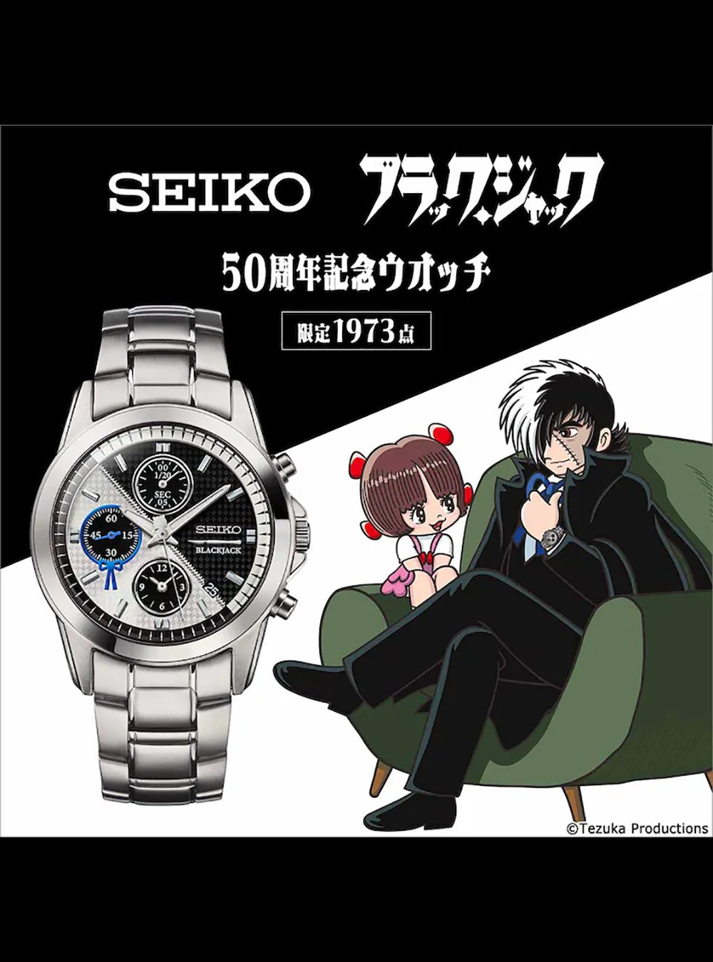 SEIKO × BLACKJACK 50TH ANNIVERSARY OSAMU TEZUKA LIMITED EDITION MADE IN  JAPAN