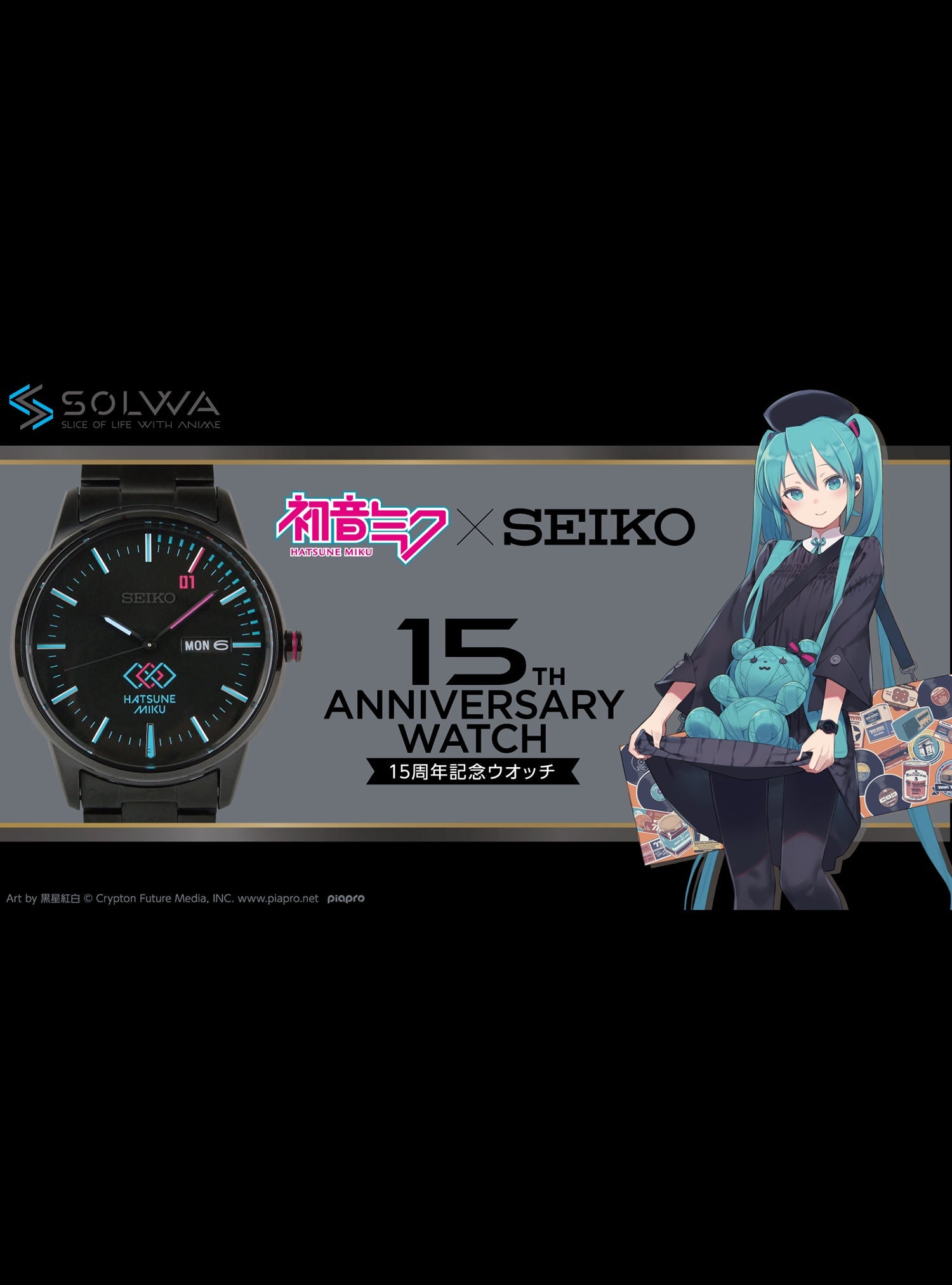 SEIKO × HATSUNE MIKU 15TH ANNIVERSARY MADE IN JAPAN – japan-select