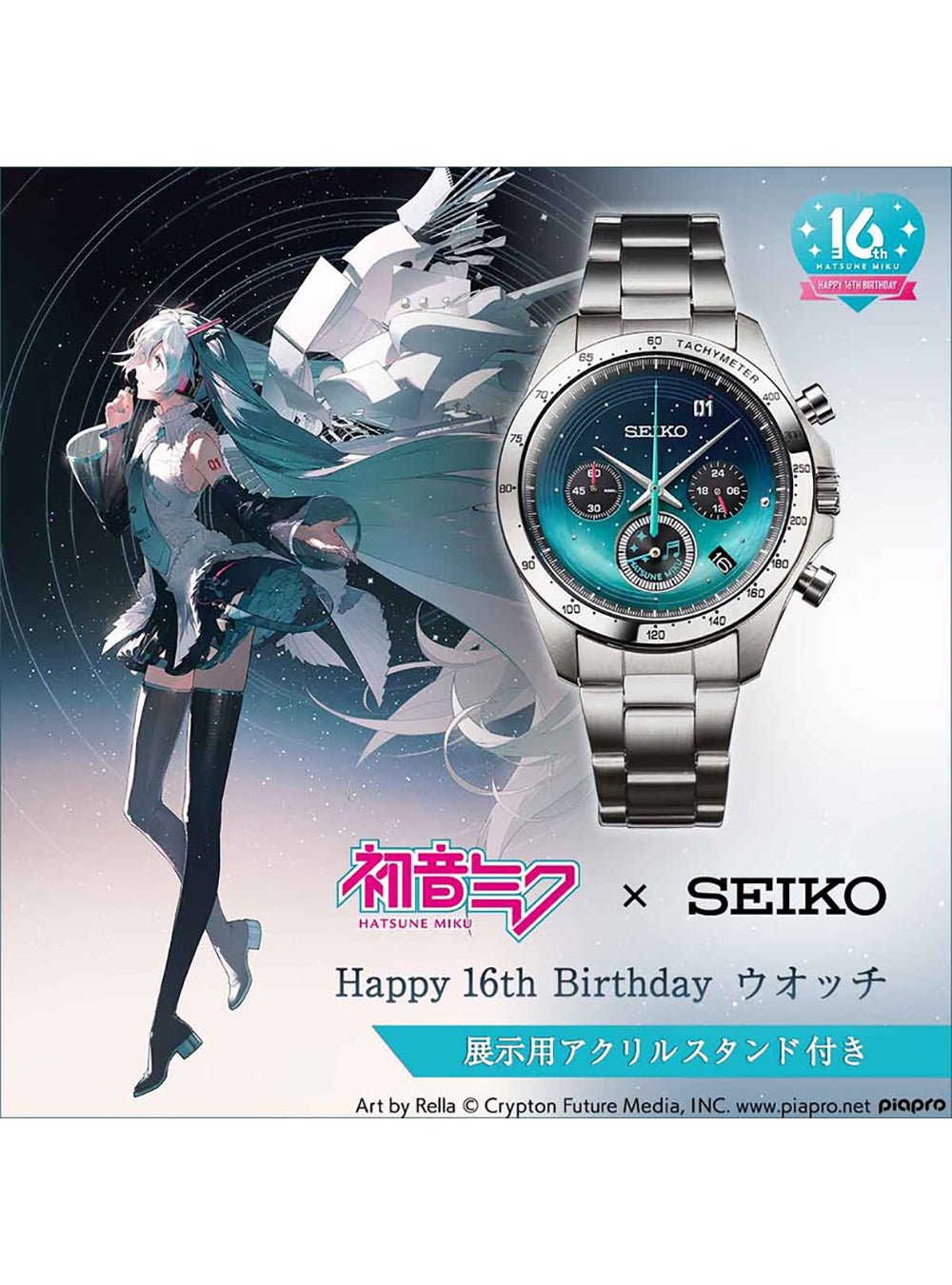 SEIKO 初音ミク 腕時計 - 腕時計(アナログ)