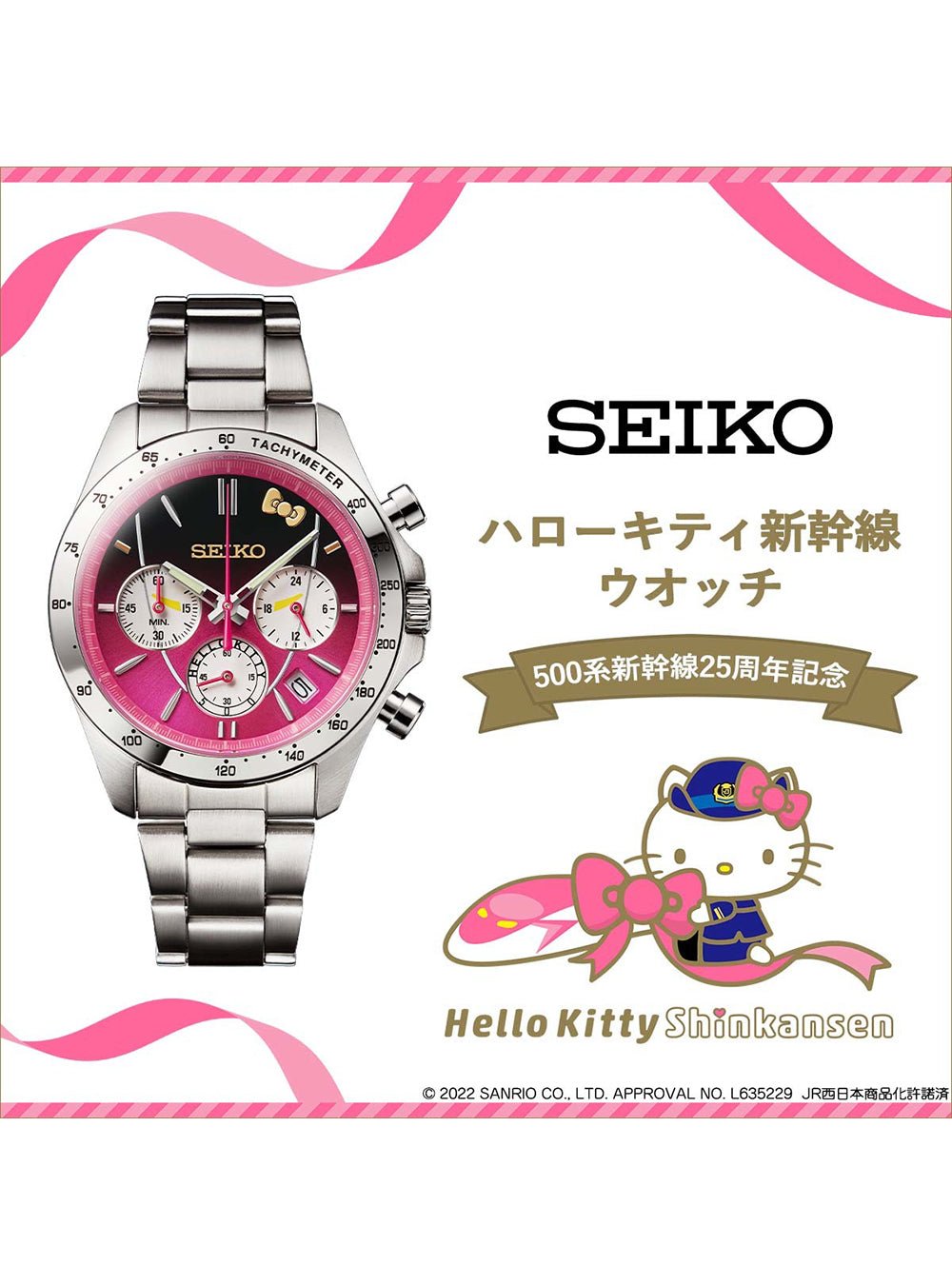 SEIKO HELLO KITTY SHINKANSEN MADE IN JAPAN LIMITED EDITION japan