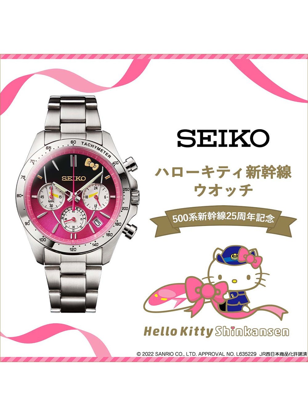 SEIKO HELLO KITTY SHINKANSEN MADE IN JAPAN LIMITED EDITIONWRISTWATCHjapan-select