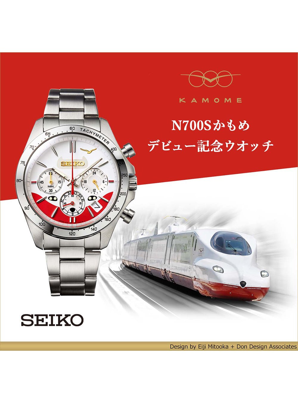 SEIKO × JR KYUSHU RAILWAY COMPANY KAMOME N700S MADE IN JAPAN LIMITED EDITIONWRISTWATCHjapan-select