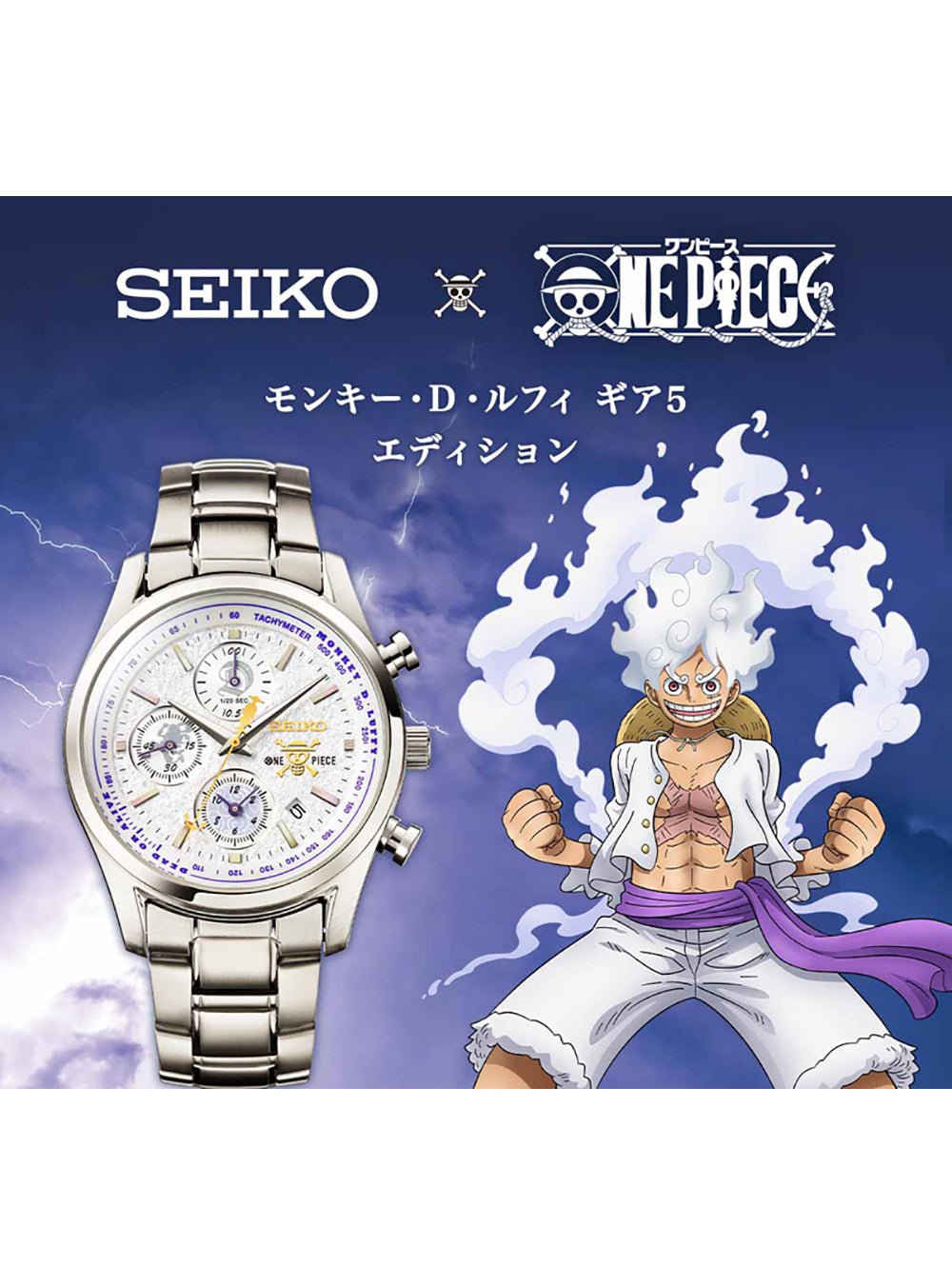 seiko gear SEIKO × ONE PIECE MONKEY.D.LUFFY GEAR 5 LIMITED EDITION MADE IN JAPAN
