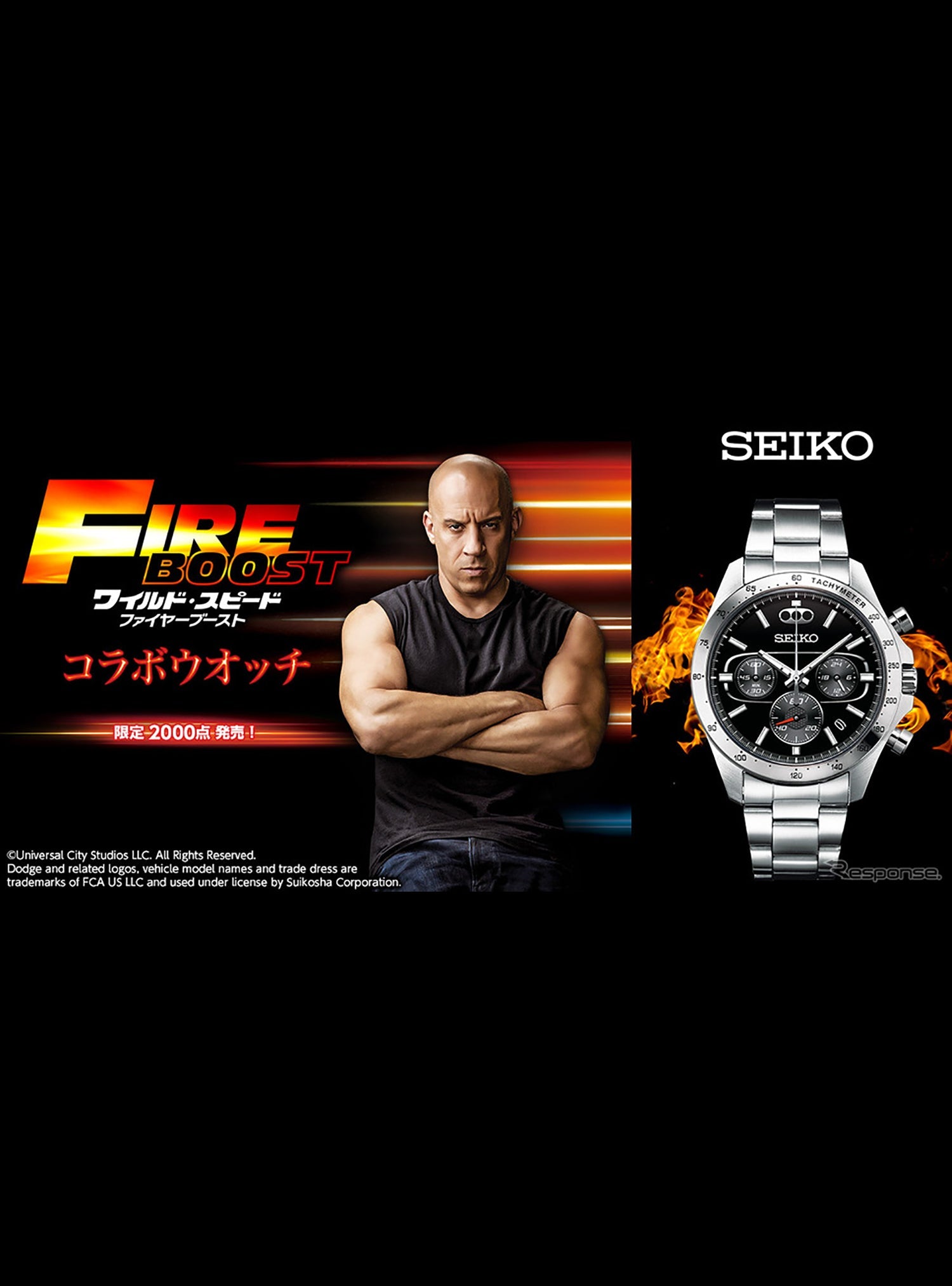SEIKO x FAST & FURIOUS / FIRE BOOST COLLABORATION WATCH LIMITED EDITION  MADE IN JAPAN