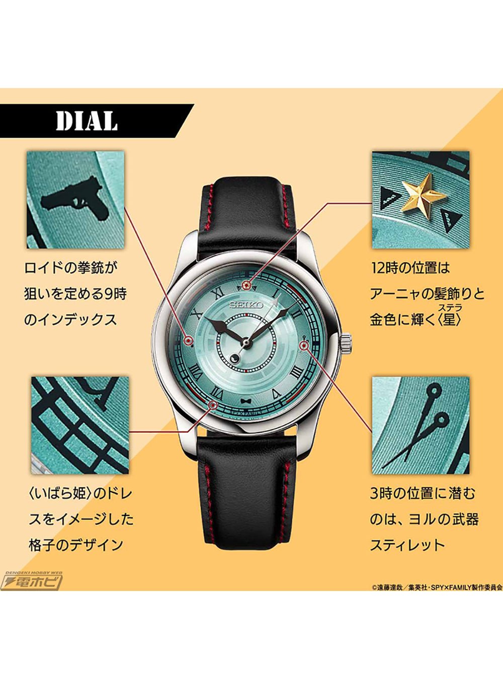 SEIKO × SPY × FAMILY LIMITED EDITION MADE IN JAPAN – japan-select