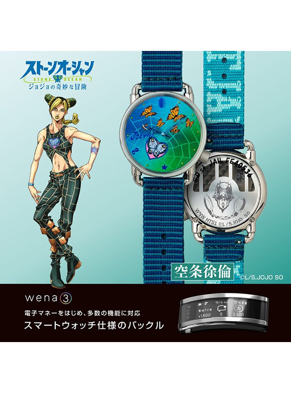 SONY WENA 3 x JOJO’S BIZARRE ADVENTURE STONE OCEAN WNW-SN21A/L JOJO JOLYNE EDITIONWatchesjapan-select