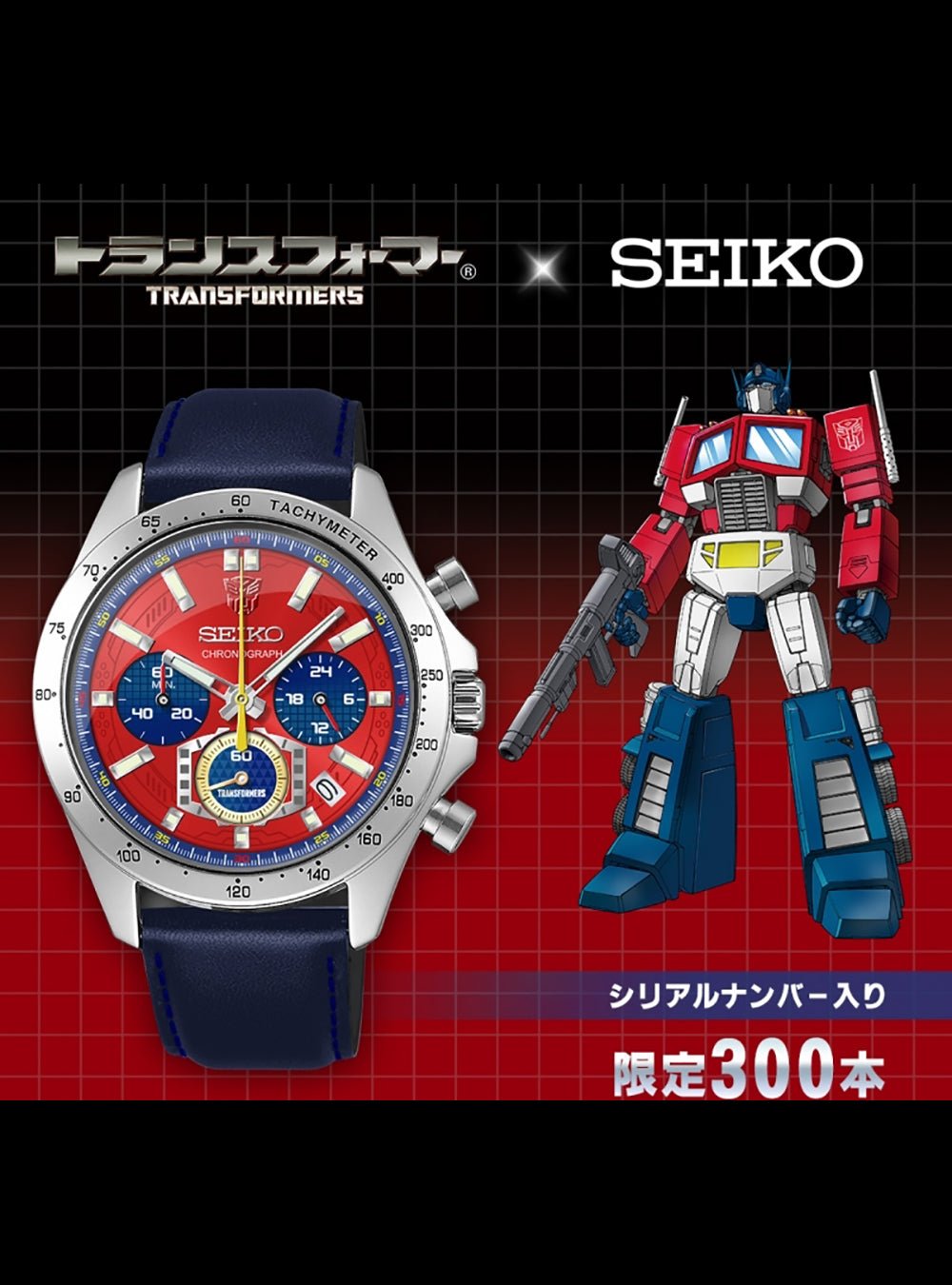 TRANSFORMERS SEIKO COLLABORATION WATCH